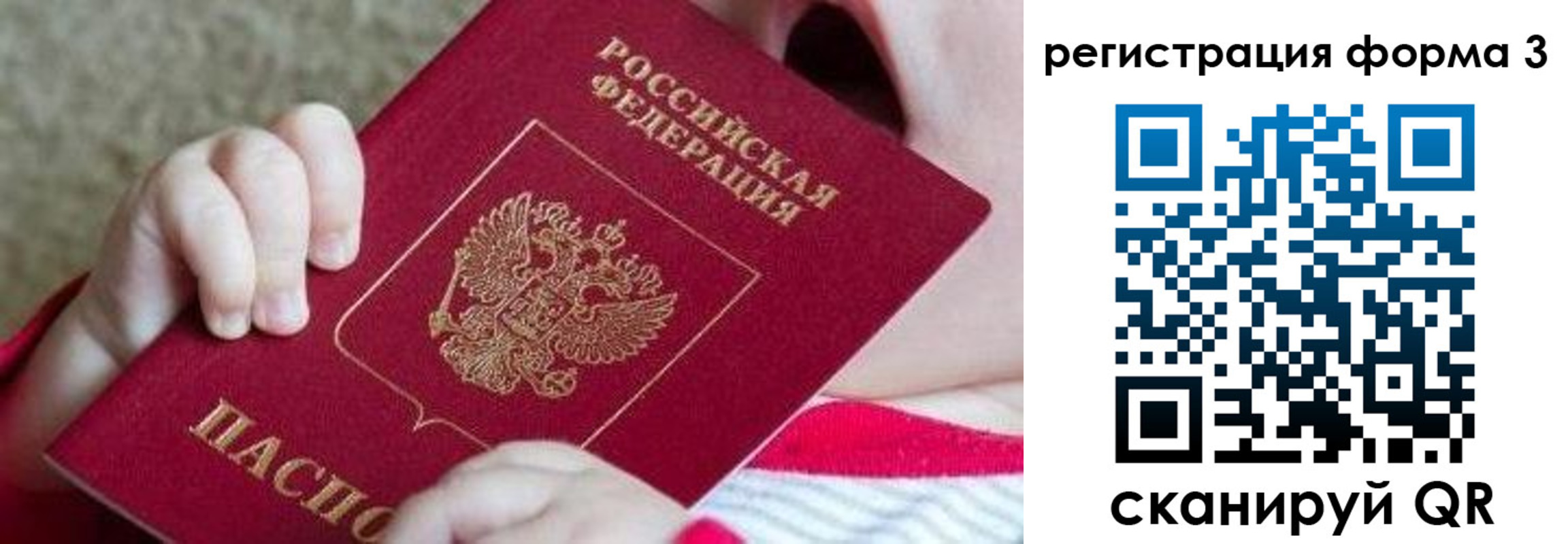 временная регистрация надежно в Звенигово