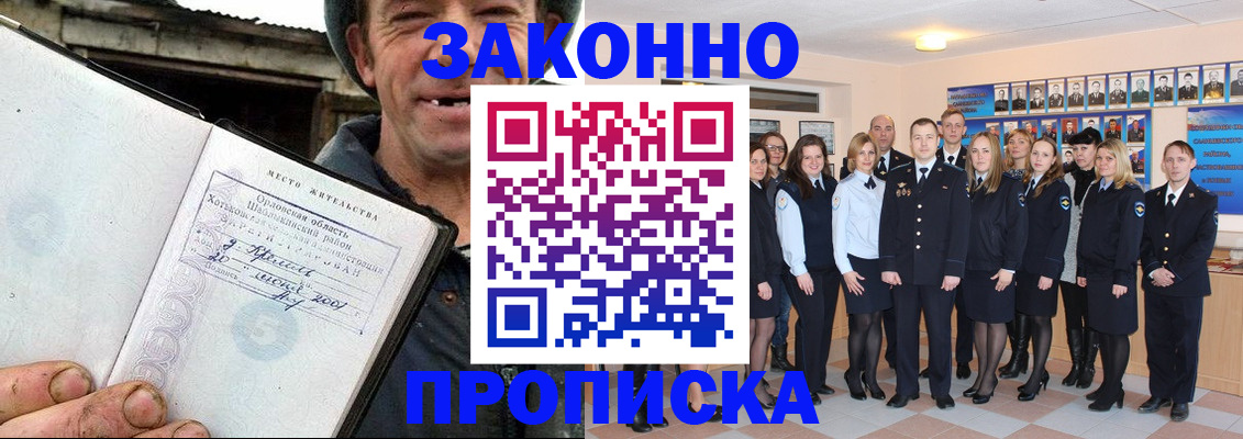 пропишу в квартире в Звенигово