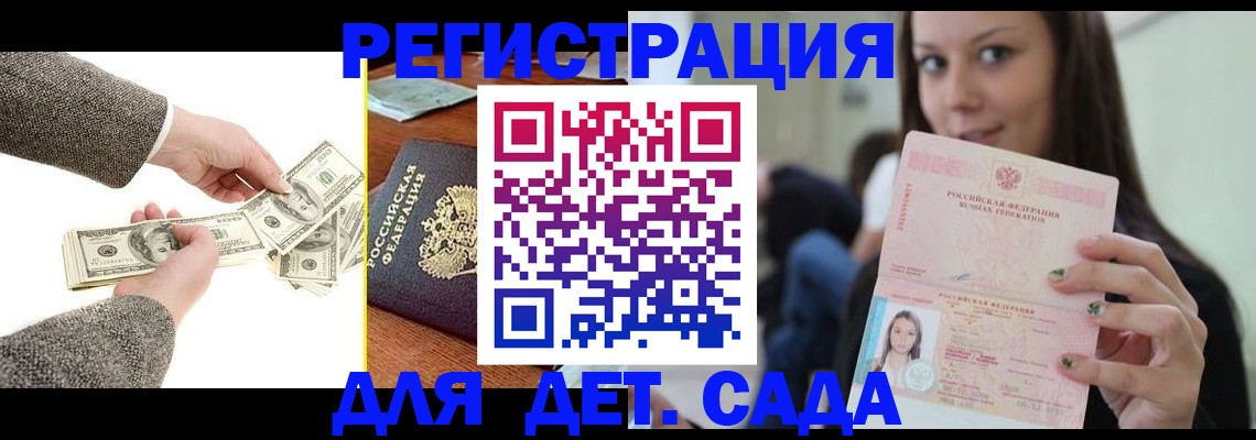 прописка поиск в Звенигово