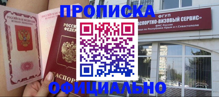 временная регистрация адрес в Звенигово