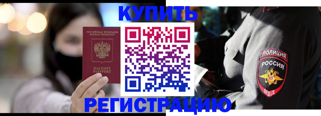 прописка паспорт в Звенигово