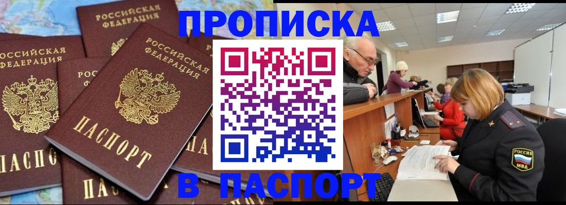 временная регистрация адрес в Звенигово